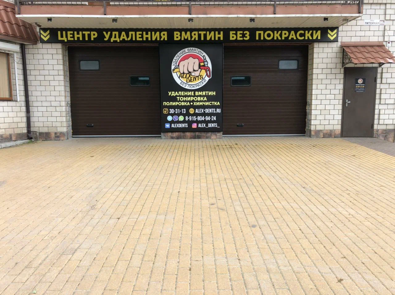 въезд в автомастерскую alex dents