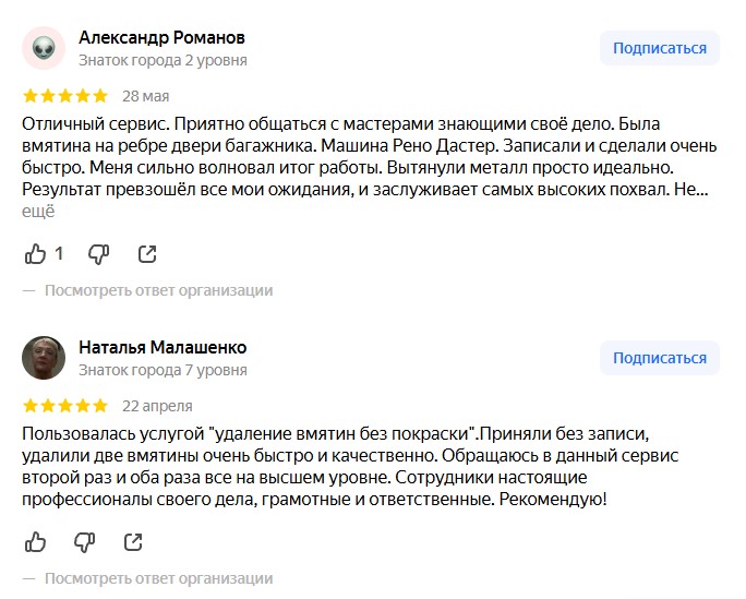 отзыв с яндекс