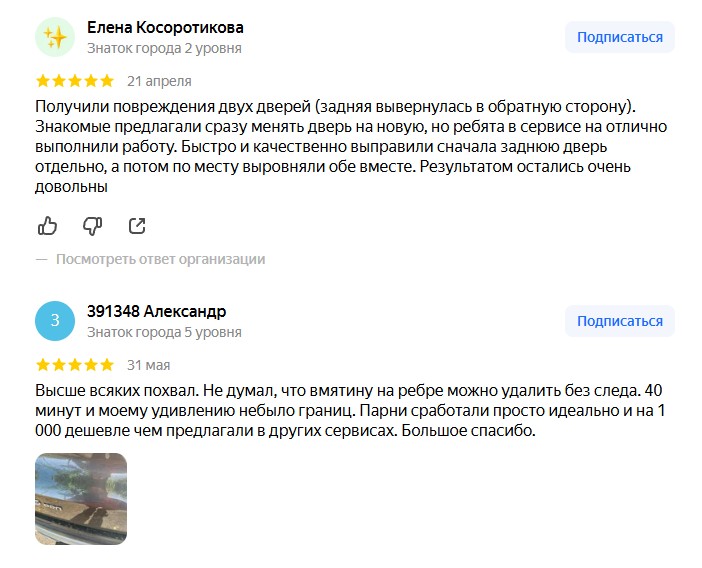 отзыв с яндекс
