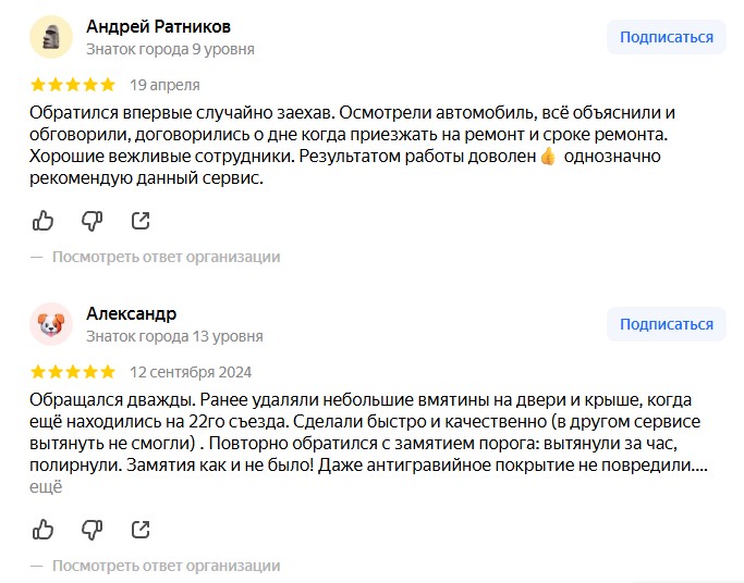 отзыв с яндекс