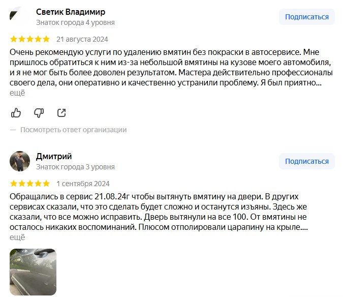 отзыв с яндекс