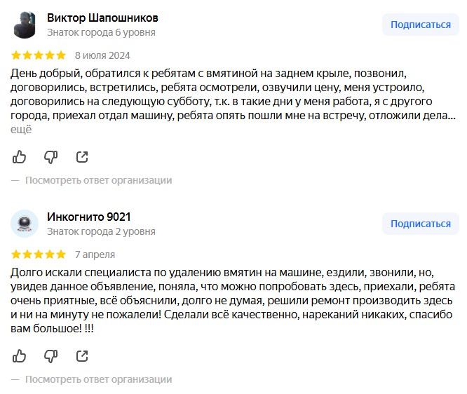 отзыв с яндекс