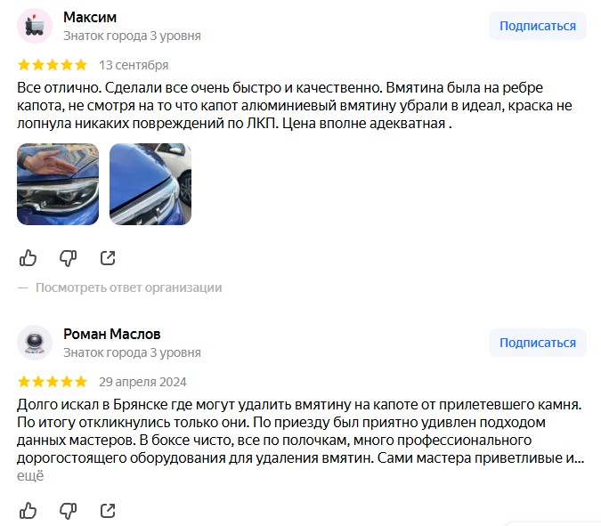 отзыв с яндекс
