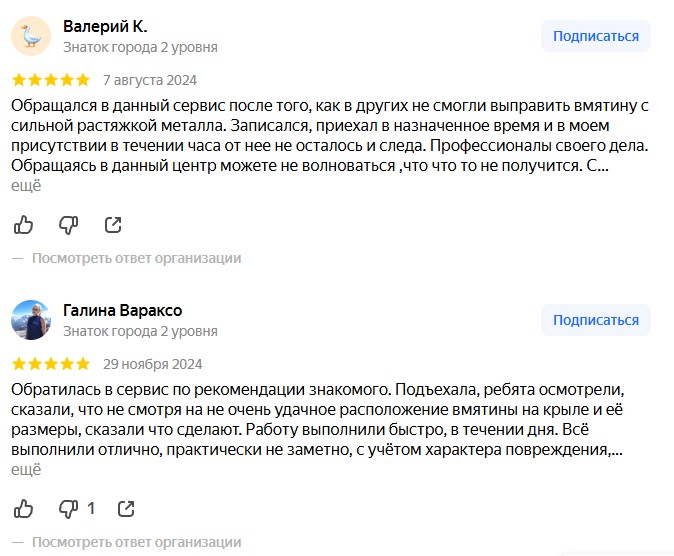 отзыв с яндекс
