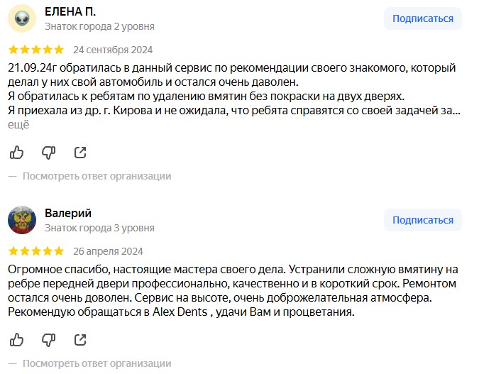 отзыв с яндекс