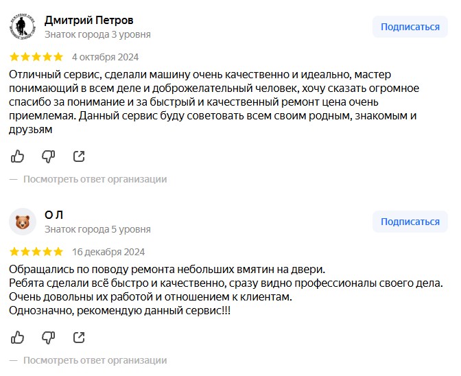 отзыв с яндекс